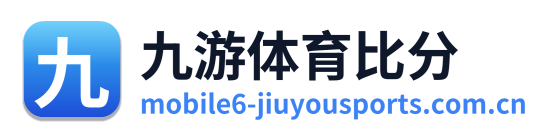 九游体育比分